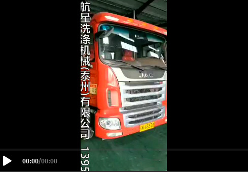 【視頻】洗衣房設(shè)備:100公斤洗脫機(jī)? 100公斤烘干機(jī)? 三棍燙平機(jī)裝貨中