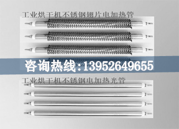 工業(yè)烘干機(jī)毛巾布草烘干機(jī)不銹鋼加熱管